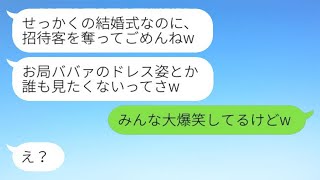 35歳で結婚することが決まった私を、お局ババァと見下して結婚式の日にちをかぶせてきた後輩の女「招待客を奪ってごめんw」→その後、勝ち誇っていた彼女から泣きながらの連絡がwww