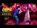 Sayisha और Pratyush ने गाया Akshay Kumar का एक Romantic Song | Superstar Singer Season 2 | Album Mix