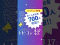 2024.8 17 土 9 7 土 に開催決定🎉　各日男女1 500人限定！参加資格：20歳以上の独身男女　✅詳細・チケット購入は概要欄のリンクから。 新潟 サントピアワールド 新潟県 コンパ