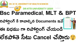 Bsc Paramedical, MLT and BPT Self Reporting Process || DR NTRUHS 2024 ||