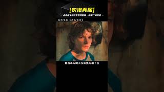 變態殺人魔囚禁嬌弱男孩，報廢電話竟成救命稻草，最勵志恐怖片