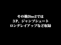 古武術バスケ　disc2