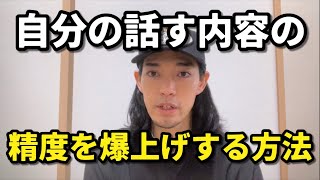 【オンラインレッスン】会話の内容をネイティブばりにする方法