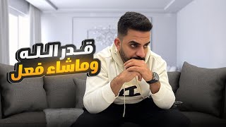 مريم لأول مرة تسيب البيت وهيا حامل .. ومصممة على اللي في دماغها مهما حصل !