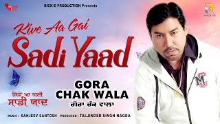 Kive Aa Gai Sadi Yaad (Lyrical Video) | Gora Chak Wala | Rick-E Production | Songs 2022