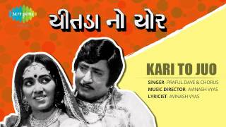 Kari To Juo | Gujarati Movie- Chitadano Chor | Praful Dave