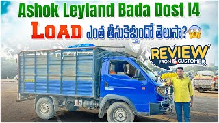 Ashok leyland bada Dost i4 Customer feedback in Telugu