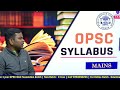 oas syllabus 2025 opsc exam preparation new opsc syllabus 2025 exam pattern pyramid classes