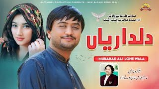 Dildariyan | Mubarak Ali Lone Wala | Saraiki Punjabi Official SONG | Wattakhel Production