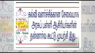 Tr.Srivithya- AMDC APS ARCOT WALAJA EAST BLOCK Ranipet DIST