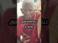 தாய் தாய்மை அம்மா tamil motivation motivationspeechtamil shortsfeed