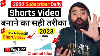 Shorts बनाओ 2023 मे जरूर Viral होगा | Shorts Video Banane Ka Sahi Tarika | Shorts Video Viral Trick