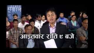 Sajha Sawal Episode 258 Promo: Changing Trend on Culture and Festival