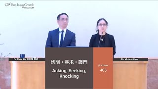 2024/9/15 Asking, Seeking, Knocking 詢問，尋求，敲門 Pr. Chad Liu 劉恩誰 傳道