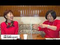 【それぞれのお正月】河田町姉妹の故郷「新潟」「秋田」のお正月を語る！！！