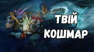 Slark кері твій найстрашніший кошмар