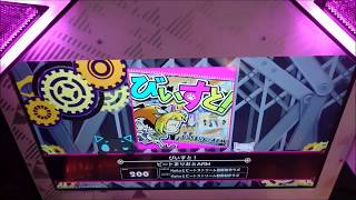 【BeatStream アニムトライヴ】びいすと！（BEAST）