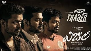 Whistle - Telugu Trailer | Thalapathy Vijay, Nayanthara | A.R Rahman | Atlee | AGS