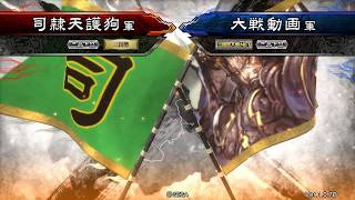 【三国志大戦Ver1.0.7B】対堕落鄒氏