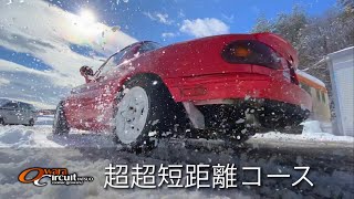 ②コースが雪で埋まってるので休憩所前に超超ショートコース作って走りました。全長50mぐらい？2022.1.31