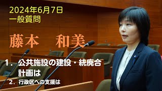 幸田町議会令和６年６月７日一般質問２日目１