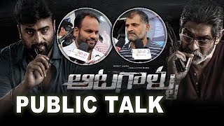 Aatagallu Movie Public Talk | Aatagallu Public Review | Nara Rohit | Jagapati Babu #AatagalluMovie