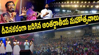 దీవెనకరంగా జరిగిన అంతర్జాతీయ మహోత్సవాలు || #paulemmanuelb #johnwesly #nissypaulb #latest #2023