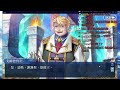 臥風雲 遊戲直播台 1131112 fgo 第二部第七章 第六天 第十一節之一 終於開始下半部了 xd