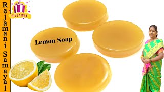 வீட்டிலேயே எலுமிச்சை சோப் செய்யும் முறை |Lemon Soap | HomeMade LEMON SOAP To Remove Acne, Dark Spots