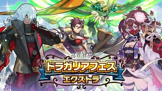 ドラガリアロスト - 「ドラガリアフェス　エクストラ」サイガ、ヤチヨ（具足Ver.）