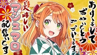 【雑談配信】2020年！一発目！！今年もたくさんよろしくね！！【花丸はれる/花寄女子寮】