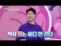 정성호네 gd가 왔다고 동묘 gd 수현이의 “입냄새 power” 슈퍼맨이 돌아왔다 the return of superman kbs 250122 방송