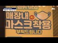 오픈마이크 노마스크 손님 승객…3차 유행 식당과 지하철이 위험하다 jtbc 뉴스룸