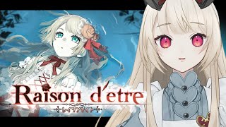 【Raisond'etre/レイゾンデイト#2】教会で夜な夜な人が死んでいく――サスペンスフリーホラーゲーム【逢夢アリス/新人Vtuber】