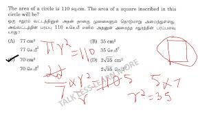 The area of a circle is 110 sq.cm. The area of a square inscribed in this circle will be ?