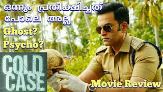 COLD CASE Latest Malayalam Movie Review | Pridhviraj Adithi Balan Tanu Balak Jomon T John