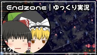 ゆっくり実況｜電動でくみ上げる井戸を目指して＃１７｜Endzone