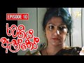 Rata Giya Aththo (රට ගිය ඇත්තෝ ) | Episode 10 | Sinhala Old Teledrama