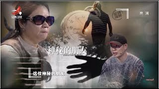 《金牌调解》神秘男子给妻子发私密照片 妻子竟声称要拯救他 20190109