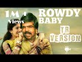 Rowdy Baby - TR Version | Maari 2 | Chennai Drama Version | Yuvan Shankar Raja | Hit Songs 2018