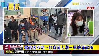 流感疫苗「快打完了」！ 醫：接種人數多兩倍@newsebc