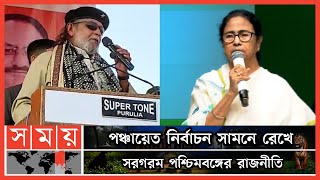 নাগরিকত্ব ইস্যুতে আবারও সুর চওড়া করেছেন মুখ্যমন্ত্রী মমতা! | Kolkata News | Mamata Banerjee