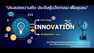 R2B3 - โรงประลองต้นแบบทางวิศวกรรม - FabLab 2020