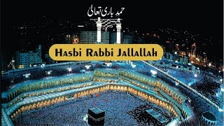 Hasbi Rabbi | Tere Sadqe Me Aaqa | New HD Kalam Lyrics | Super Hit | Eraj Qazi | #Husnenaat