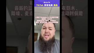 TikTok美国爆品一 周盘点28#tiktok #跨境电商 #爆款单品 #美国 #2024年