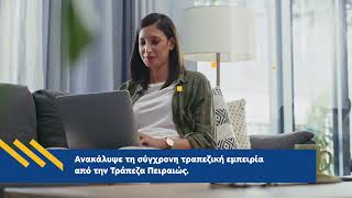 e-card: Πιστωτική κάρτα online μέσω winbank