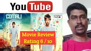 comali review by TPR | komali review by TPR | COMALI tamil movie | rajinikanth troll | jayam ravi
