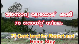 Best Resort Land for Sale in Wayanad Kerala | 70 Cent Kakkavayal | Best Plots Wayanad Real Estate