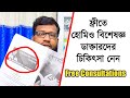 ফ্রী হোমিও বিশেষজ্ঞ ডাক্তারদের পরামর্শ চিকিৎসা | Free Homeopathy Doctors Consultations