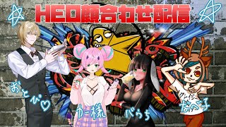 【雀魂】Hungry Early Orion初顔合わせ配信【わいたまりーぐ/HEO】